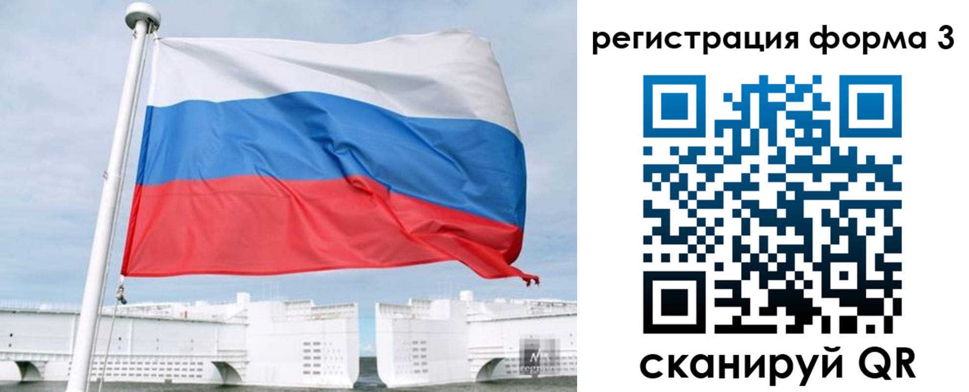 прописка для кредита в Нововоронеже