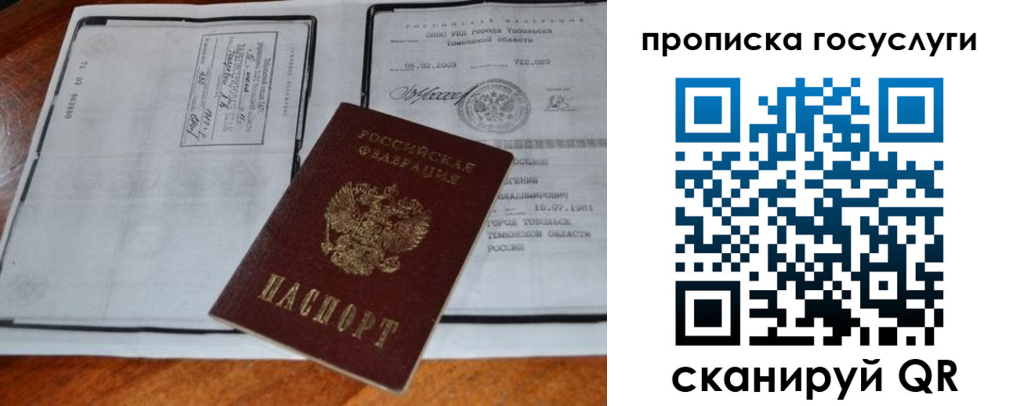 регистрация для дет. сада в Нововоронеже