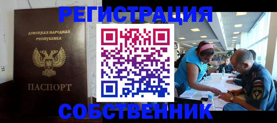 прописка для кредита в Нововоронеже