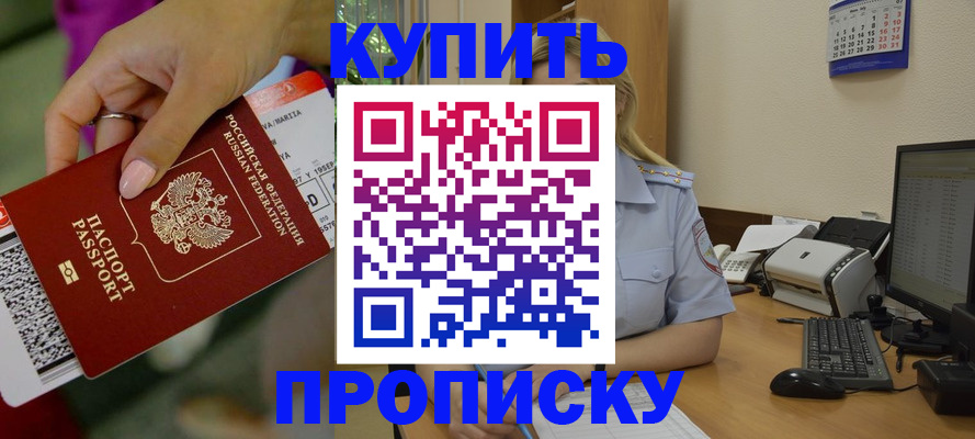 временная регистрация 2025 в Нововоронеже
